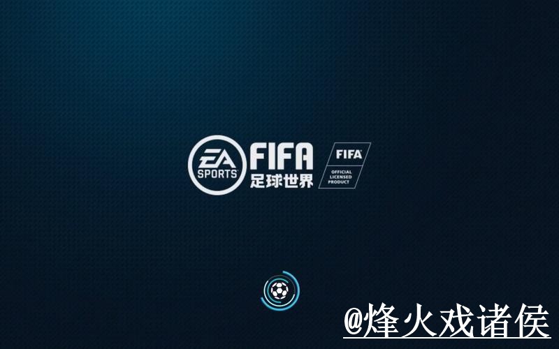 2026世界杯滚球在线入口地址解析