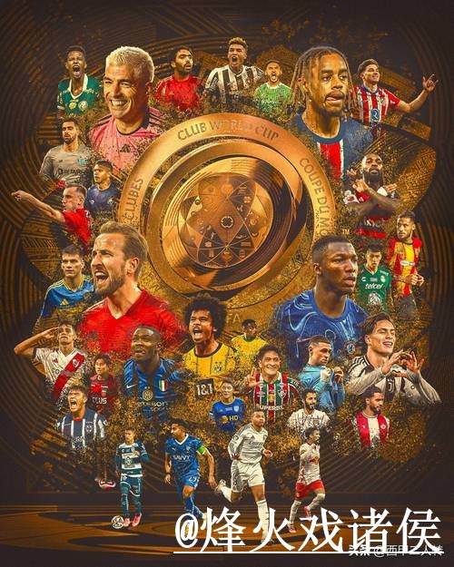 2026年世界杯外围比赛专家推荐分析