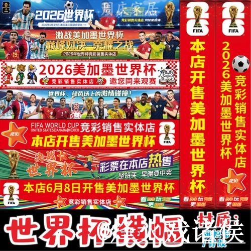 世界杯盘口滚球入口更新，盘口节奏和盘口判断整理