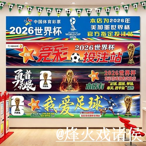 世界杯盘口滚球入口更新，盘口节奏和盘口判断整理